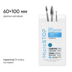 Microstop White Kese Za Sterilizaciju Sa Indikatorom Klase 4 60×100mm, 100kom.